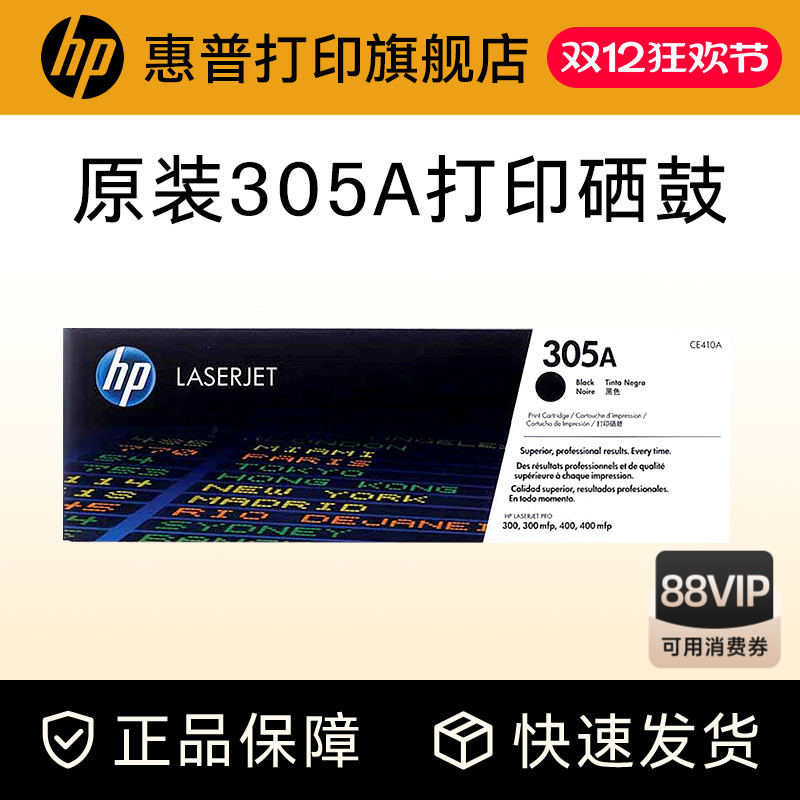 惠普硒鼓HPhp原装耗材粉盒