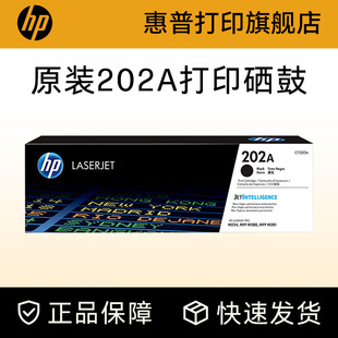 CF500X适用于M254nw 202X 254dw 280nw 281fdw打印机粉盒 HP惠普原装 281fdn 202A硒鼓黑色CF500A硒鼓CF501A