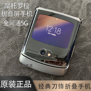 摩托罗拉RAZR 5G moto折叠屏手机刀锋翻盖智能手机原装机XT2071-4