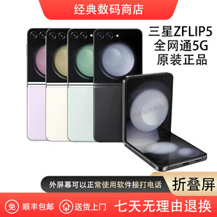 Galaxy Flip5 Samsung F7310折叠屏手机zflip4翻盖款 三星