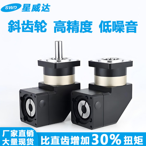 精密行星减速机斜齿直角L型转弯
