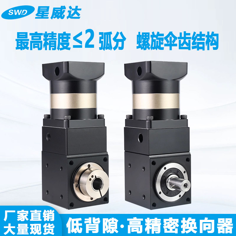 星威达高精密换向器双向T型输出图片