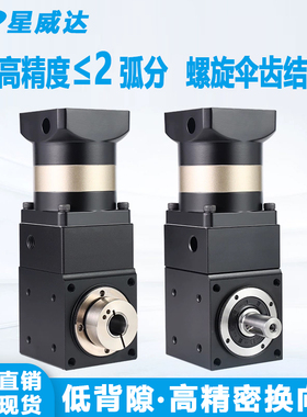 ZPTZ/ZPTK高精密换向器行星减速机直角单双轴孔T型减速箱伺服步进