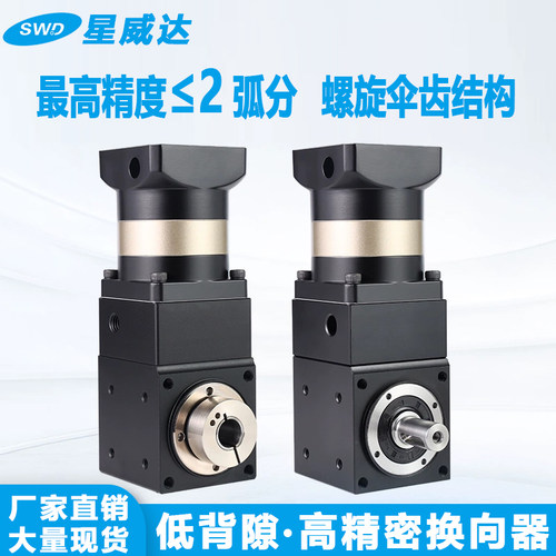 星威达高精密换向器双向T型输出