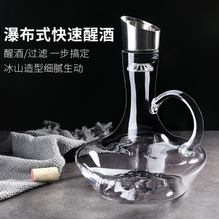 快速红酒醒酒器家用水晶玻璃分酒器葡萄酒奢华过滤创意酒壶 瀑布式