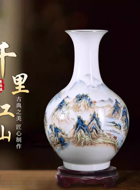景德镇陶瓷花瓶复古中式瓷瓶客厅酒柜博古架家居插花千里江山摆件