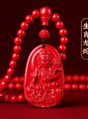 帝王砂朱砂本命佛吊坠低含量十二生肖蛇守护神挂件项链男女礼物