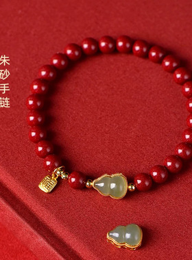 朱砂手串正品葫芦帝王砂紫金砂转运珠手链本命年福禄礼物女