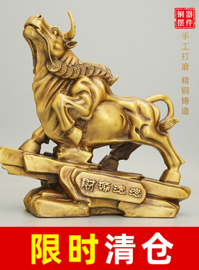黄铜财源滚滚牛 牛气冲天 铜牛摆件 华尔街牛 家居办公室乔迁开业