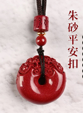 帝王砂朱砂貔貅吊坠男款皮丘项链转运珠女本命年平安扣貔貅挂件