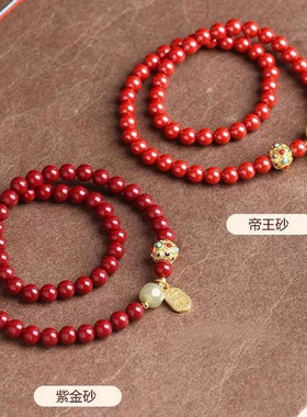 紫金砂朱砂手串手链帝王砂紫金砂双圈手链晶石女款低含量朱砂女款