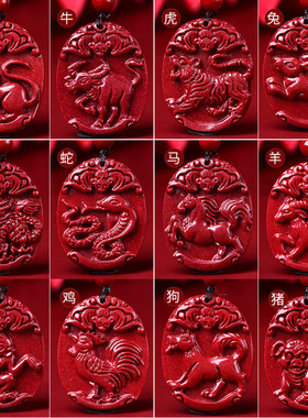 高含量天然紫金朱砂十二生肖吊坠蝙蝠锦鲤莲花属龙本命年挂件坠子