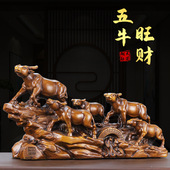 五福招财牛摆件五牛图摆设家居客厅办公室桌面装 饰品乔迁开业礼品