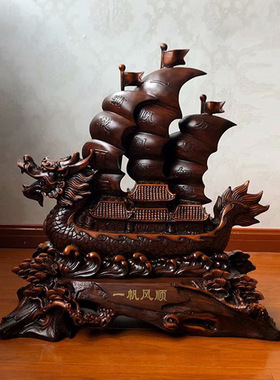 一帆风顺帆船摆件公司乔迁店铺开业礼品招财办公室大堂落地装饰品