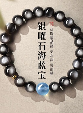 复古银曜石单圈手串海蓝宝绿幽灵水晶男女款简约小众盘玩手链礼物