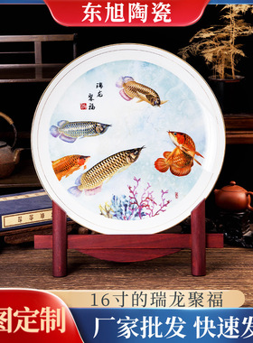 16寸景德镇陶瓷瑞龙聚福工艺装饰盘家居客厅玄关装饰纪念盘摆件