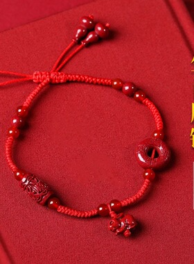 朱砂十二生肖红绳脚链2024新款平安扣手链本命年编织脚绳饰低含量