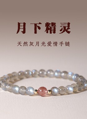 新中式灰月光圆珠手链饰品男士女款草莓晶盘玩时尚高级感手串礼物