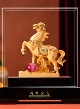 绒沙金马摆件十二生肖鸿运宝马办公室装饰品保险开门红送客户礼品