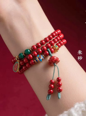 紫金砂朱砂多圈手链千万两手串男女款本命年礼物低含量朱砂批发