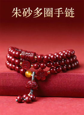 紫金砂朱砂绕三圈手链莲花五瓣花手串六字真言手链帝王砂低含量