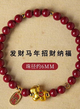 马年本命年手链女款紫金砂圆珠生肖马转运珠手饰生日礼物女手串
