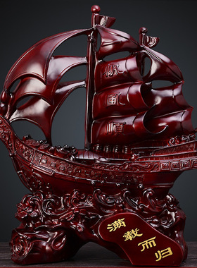 满载而归龙船摆件家居客厅酒柜前台装饰品办公室摆设商务开业礼品