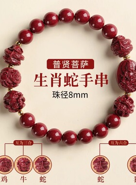 朱砂紫金砂本命年本命佛三合六合手串男女款低含量朱砂手串礼物