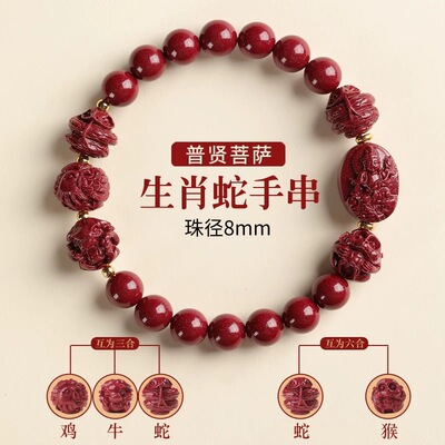 朱砂紫金砂本命年本命佛三合六合手串男女款低含量朱砂手串礼物