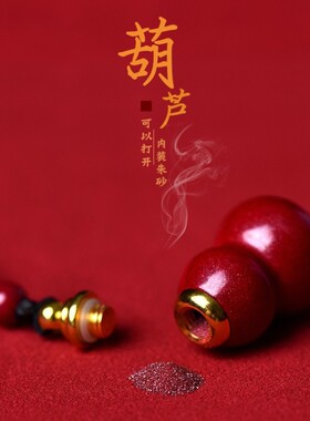 高含量天然原矿朱砂葫芦吊坠紫金砂原石粉嘎乌瓶钥匙扣手机链挂件