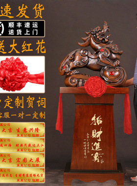 貔貅落地摆件贺礼做生意办公室公司饭店大厅装饰高端大气开业礼品