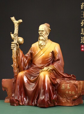 黄铜彩绘药王爷摆件坐山药王孙思邈华佗李时珍医馆道场家居摆件