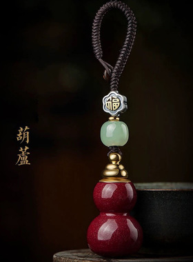 朱砂葫芦钥匙扣挂件男女高档汽车送长辈钥匙圈挂饰朱砂低含量