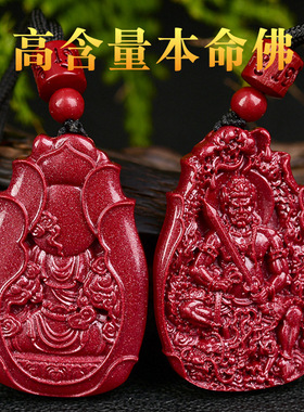 紫金砂朱砂高含量佛手本命佛吊坠挂件十二生肖吊坠本命年礼物挂件