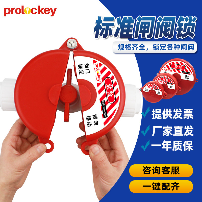 工业阀门锁罩手轮球阀闸阀停止阀瓦斯阀门开关能源隔离锁具