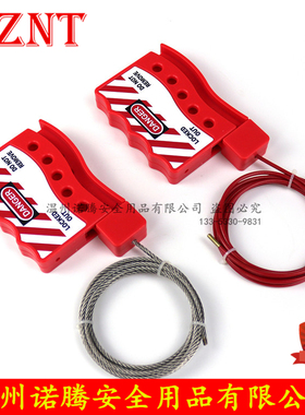 新款握式缆绳锁NT-C05上锁挂牌自锁功能钢缆锁具brady 贝迪