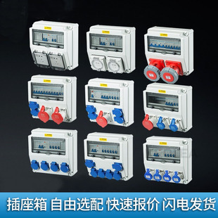 ZDCEE电源手提室内工业插座箱电源检修配电箱室外移动防水开关箱