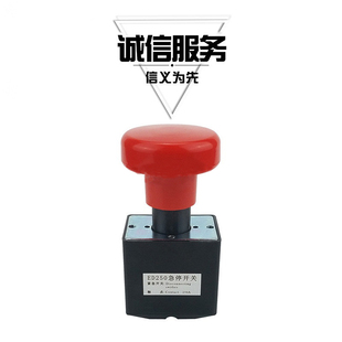 ZJK125A/ED250A电动车辆直流急停断电开关 叉车紧急电源断电开关
