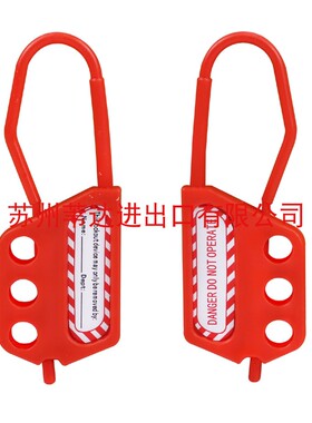 4mm细梁3孔绝缘尼龙搭扣锁锁具LOTO塑料锁钩扩展锁BD-K44