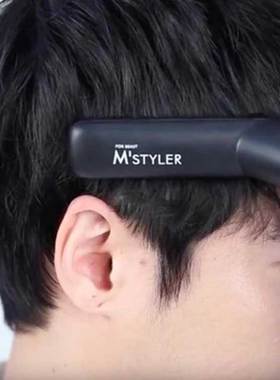 m'styler韩国多功能直发梳男士头发造型梳子按摩顺发梳发型定型梳
