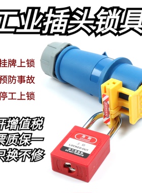 WZNT诺腾工业防水插头锁6-125A 航空插头上锁锁具NT-LP11