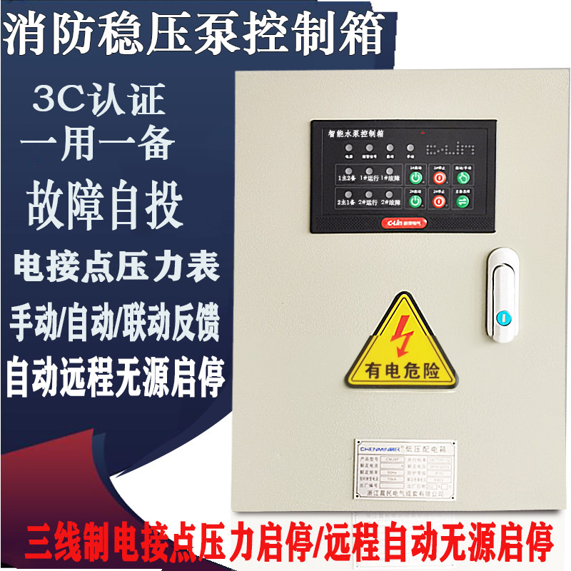 电接点压力表双水泵控制箱浮球自动排污稳压泵一用一备控制柜380V