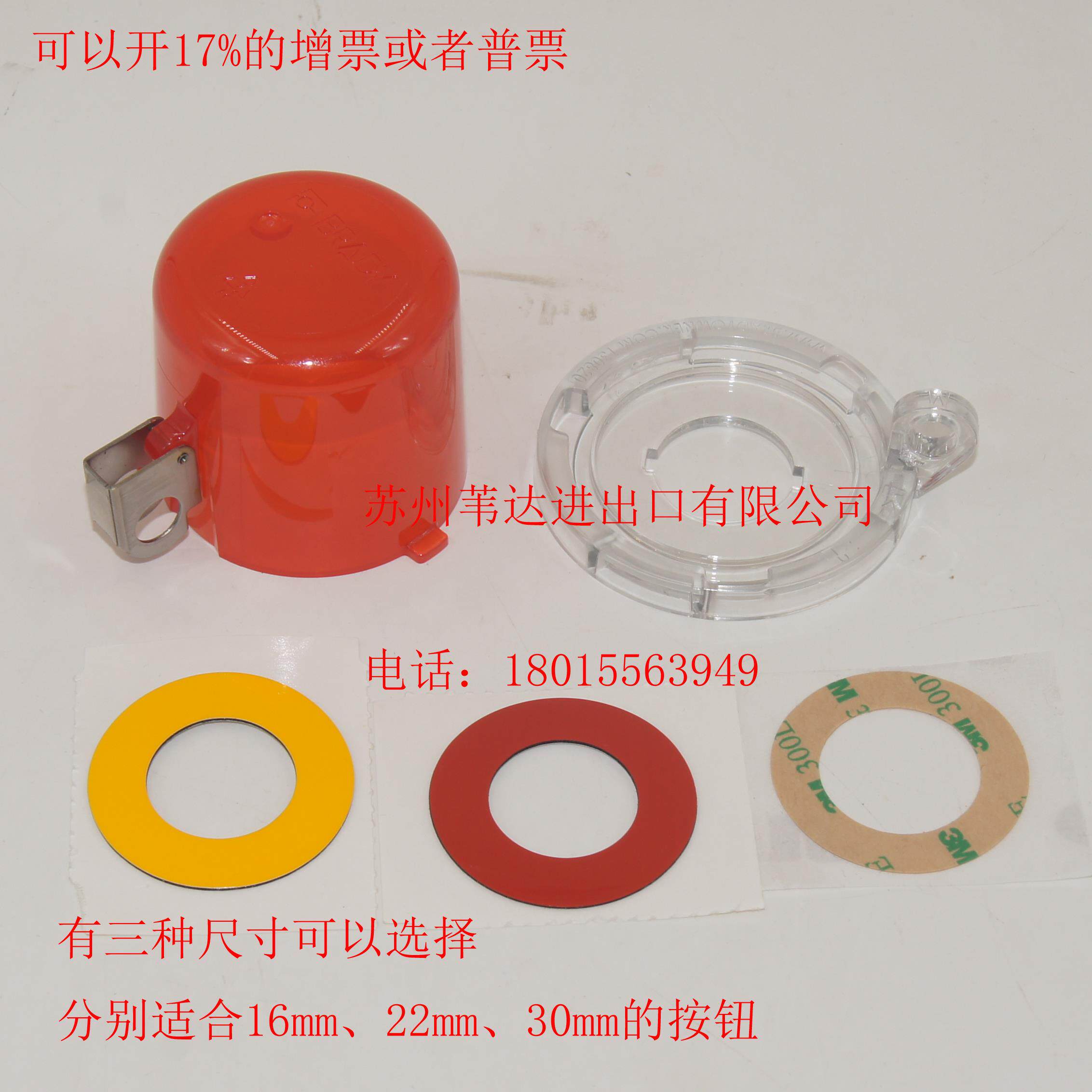 贝迪130819按键锁130821急停按钮锁具130820/134018