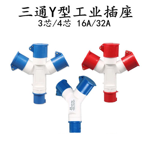 三通防水工业航空插头