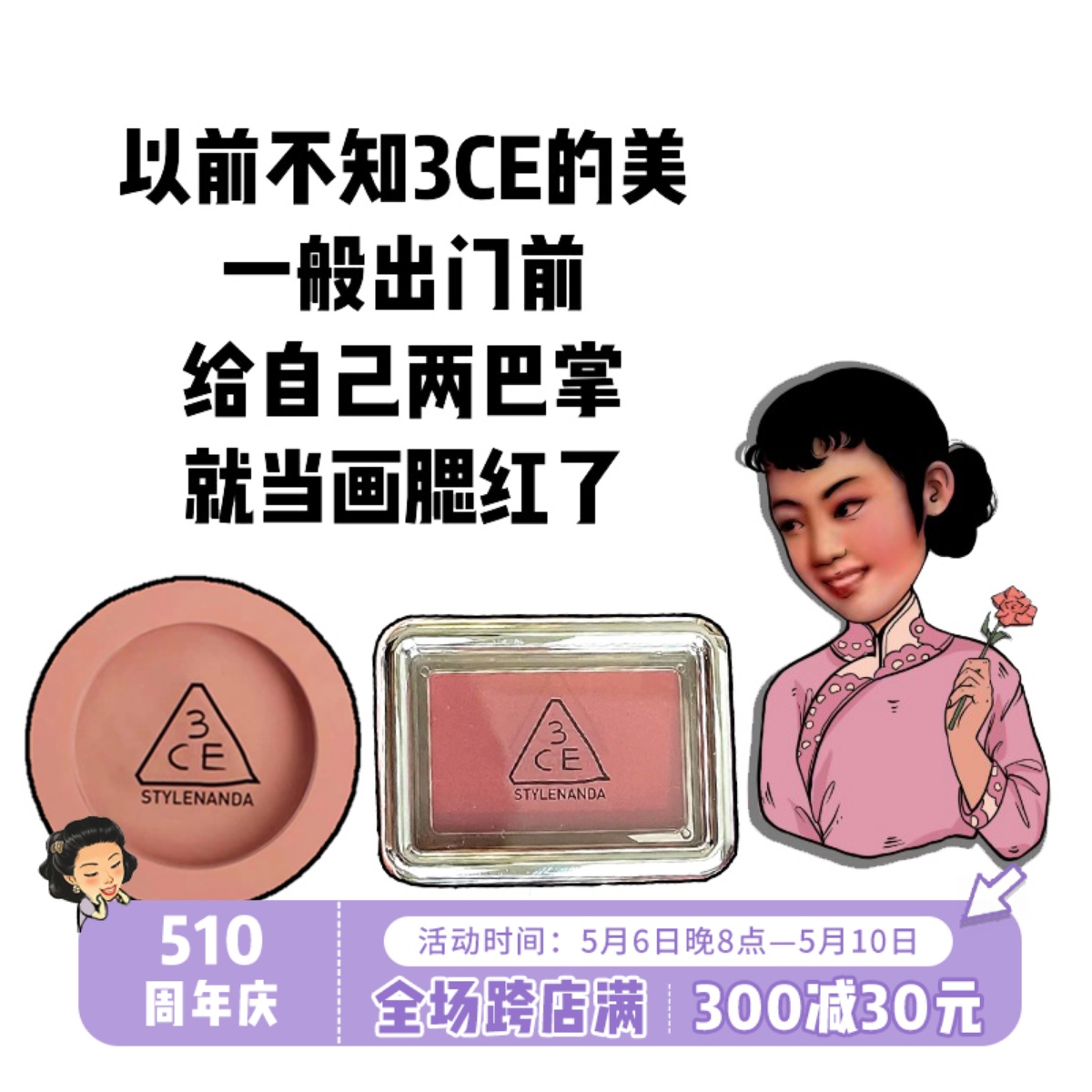 正品！3CE三熹玉单色腮红monopink/nude peach橘色哑光蜜桃修容女 彩妆/香水/美妆工具 腮红/胭脂 原图主图