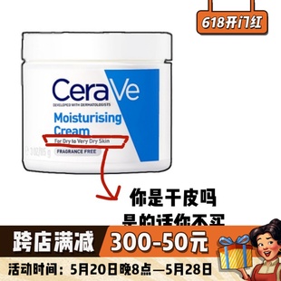 滋润舒缓C霜修复维稳屏障敏感肌85g CeraVe适乐肤面霜干皮补水保湿