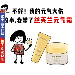 3.0新版!Sephora丝芙兰素颜霜柠檬籽保湿遮瑕自然提亮肤色懒人霜
