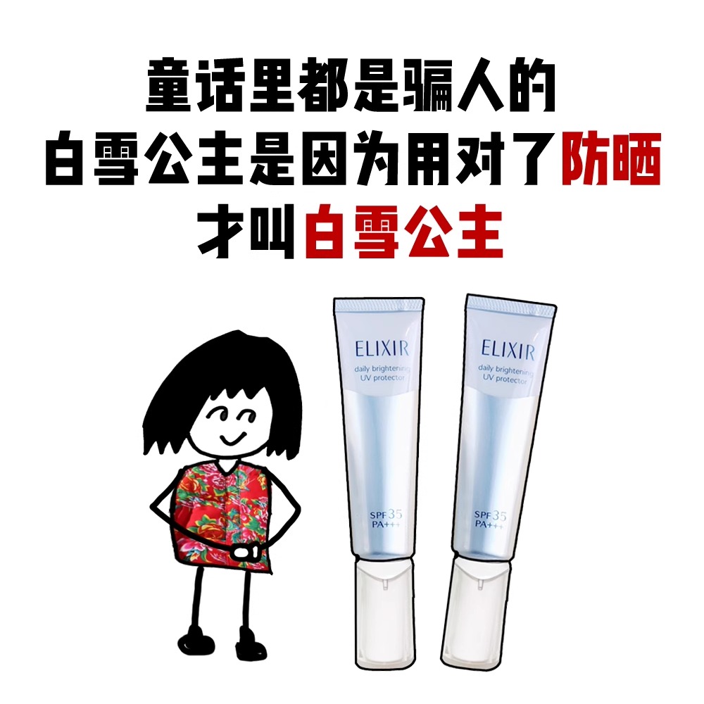 怡丽丝尔小银管防晒霜隔离spf35美白提亮养肤净白透润防护精华乳