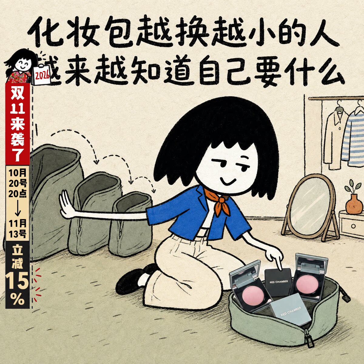 升级2.0！RC朱栈多用膏red chamber会智间纯乐葵口红眼影腮红修容