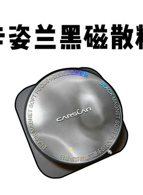 卡姿兰黑磁散粉柔焦持久定妆蜜粉饼哑光控油遮瑕不脱妆隐形毛孔8g
